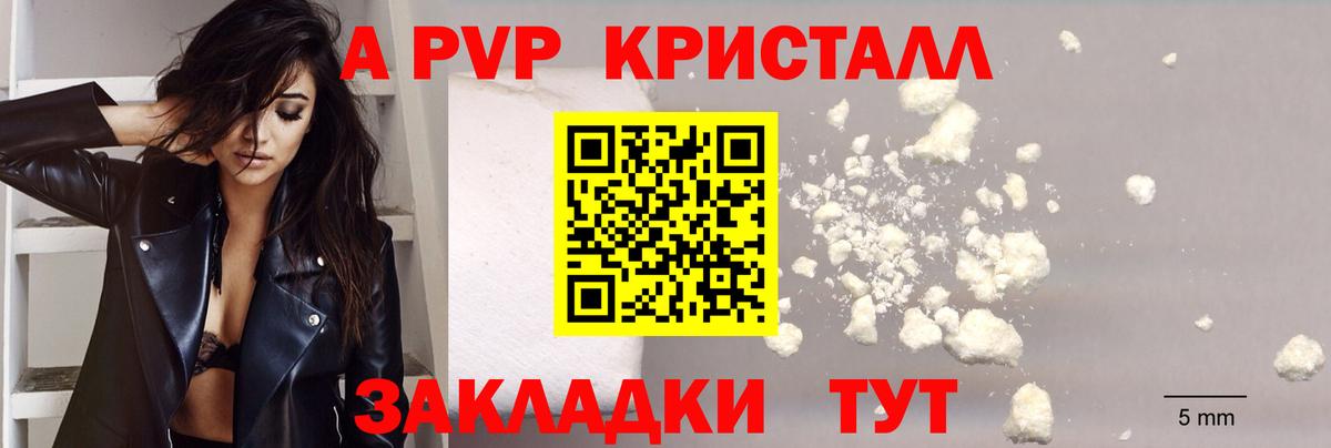 Шадринск  Alpha PVP крисы CK  APVP СК  Вход с VPN  Alpha-PVP кристаллы 