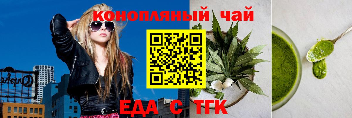 Шадринск  Печенье с ТГК марихуана  Вход с VPN 