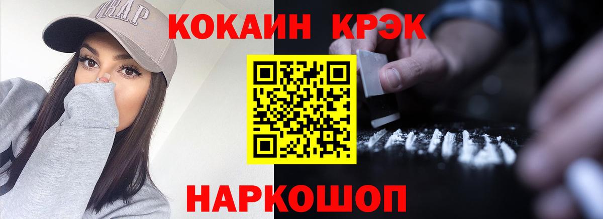 Шадринск  COCAIN 97%  КОКАИН Columbia  Вход с VPN 