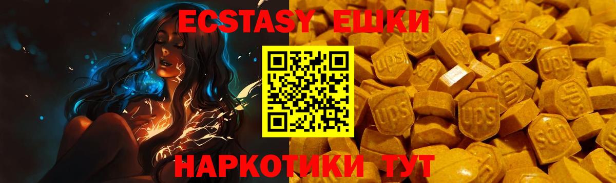 Шадринск  Ecstasy Punisher  Ecstasy  Вход с VPN  Ecstasy 99% 