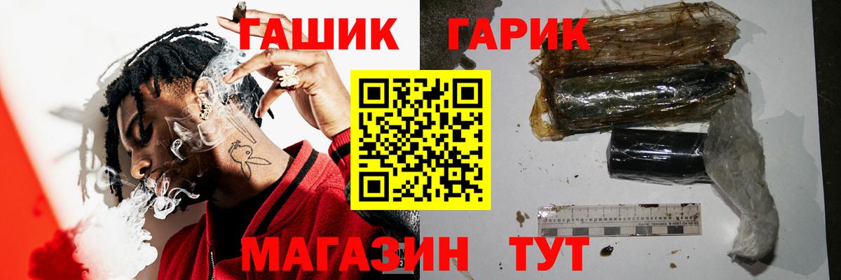 ГАШ гашик Шадринск