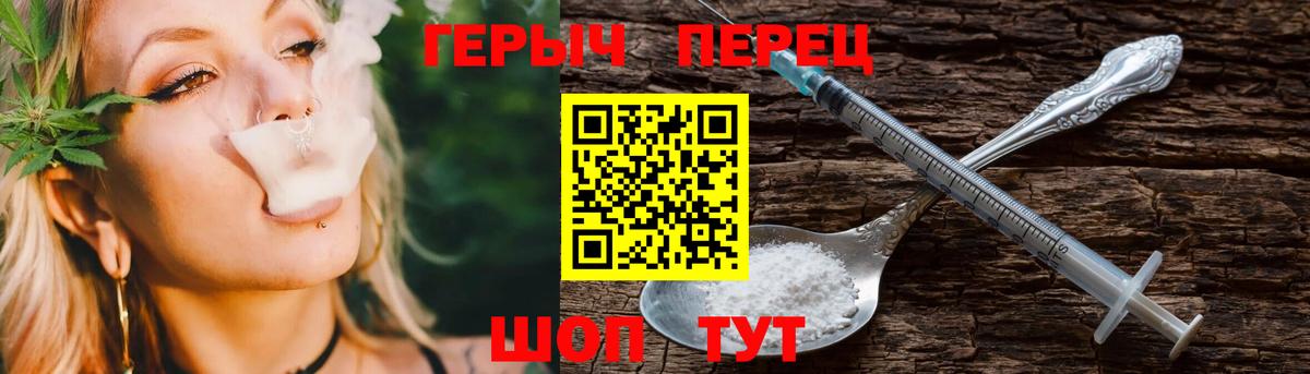 Героин Афган  Вход с VPN  ГЕРОИН  Шадринск 