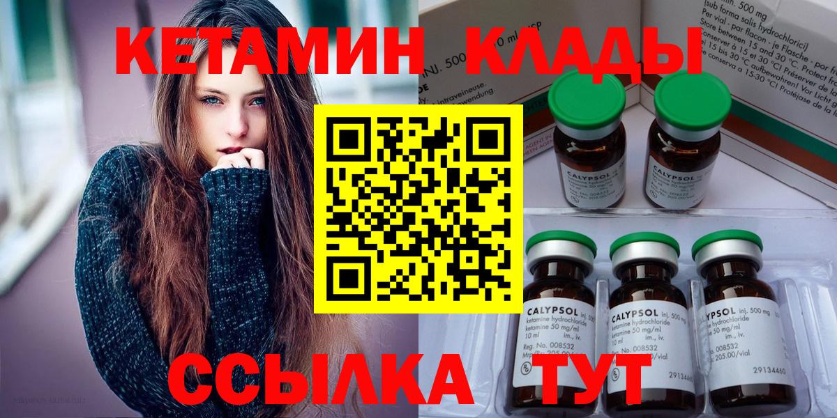 Шадринск  Кетамин ketamine  Вход с VPN 