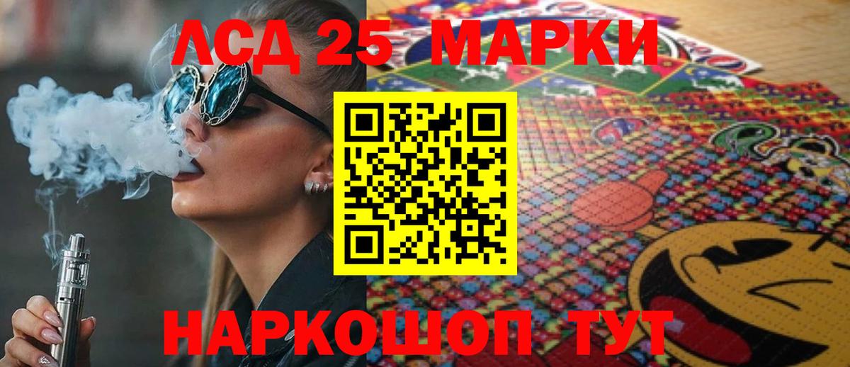 Лсд 25 экстази ecstasy Шадринск
