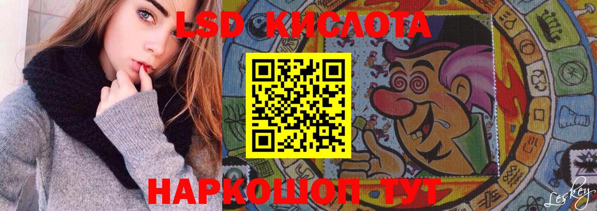   сайт  LSD-25 экстази кислота  ЛСД экстази  Шадринск  Вход с VPN  ЛСД экстази кислота 