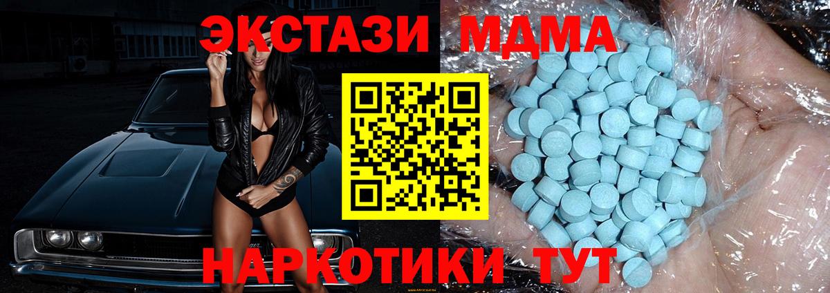 Шадринск  МДМА VHQ  Вход с VPN 