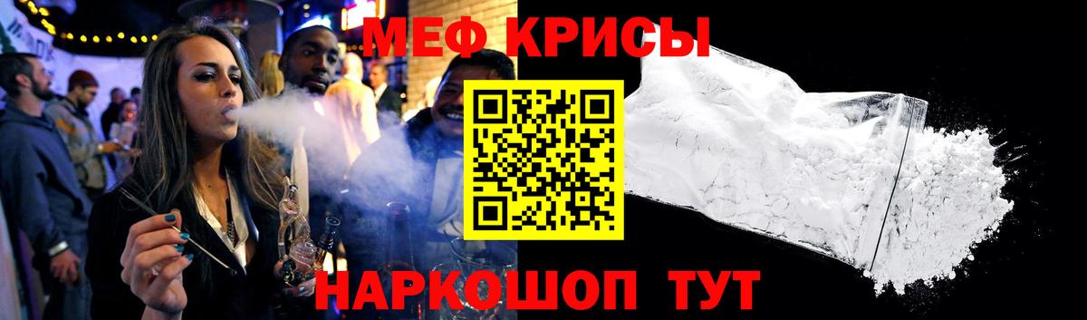 Мефедрон VHQ  МЯУ-МЯУ  Шадринск  Вход с VPN  Мефедрон  Меф 4 MMC 