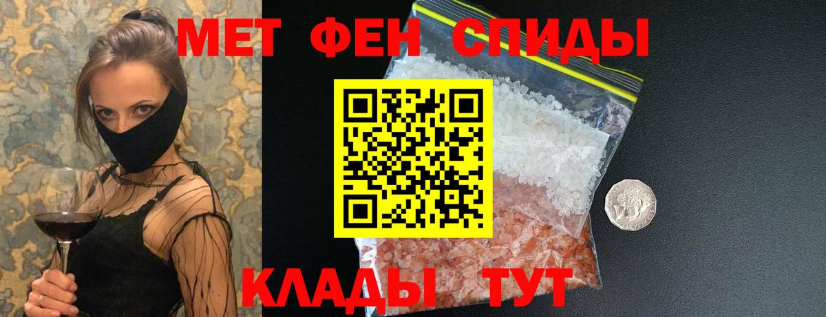 МЕТАМФЕТАМИН винт Шадринск
