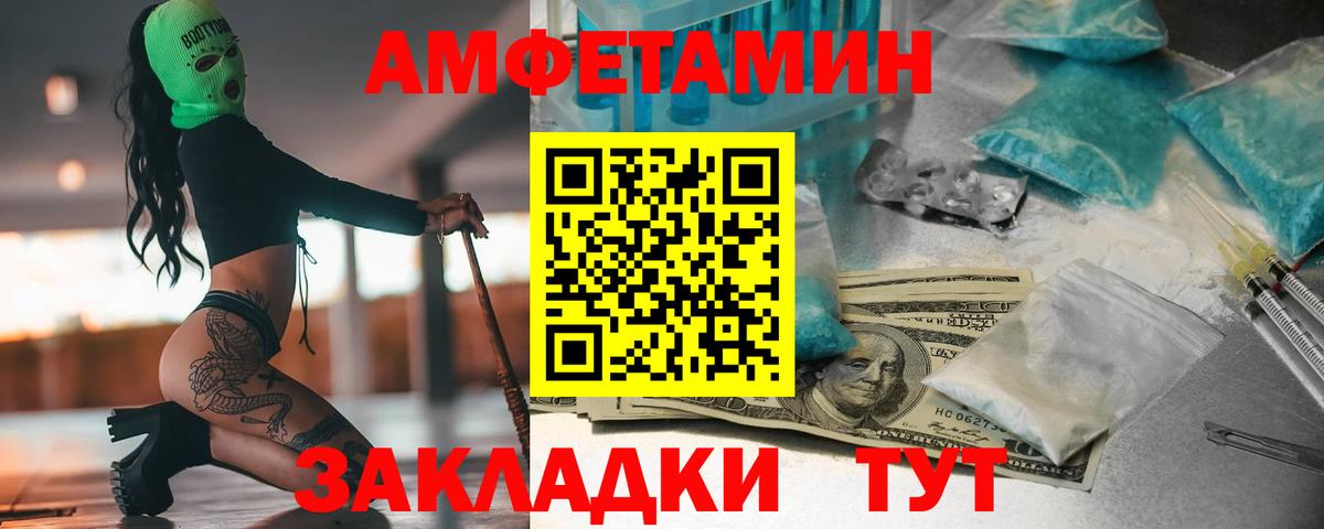 МЕТАМФЕТАМИН мет  Вход с VPN  Шадринск 